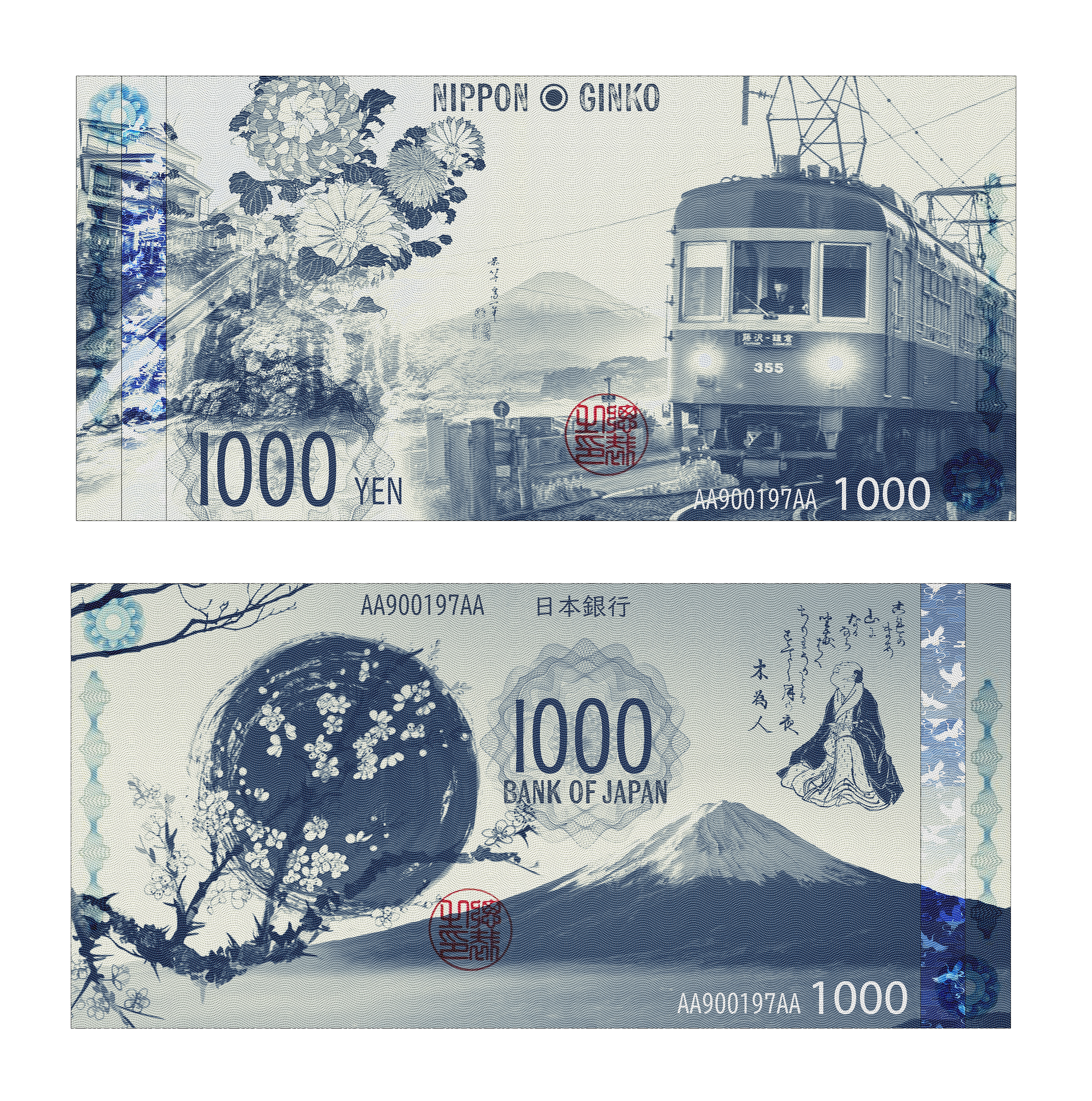 Ming Wei_Ni_currency